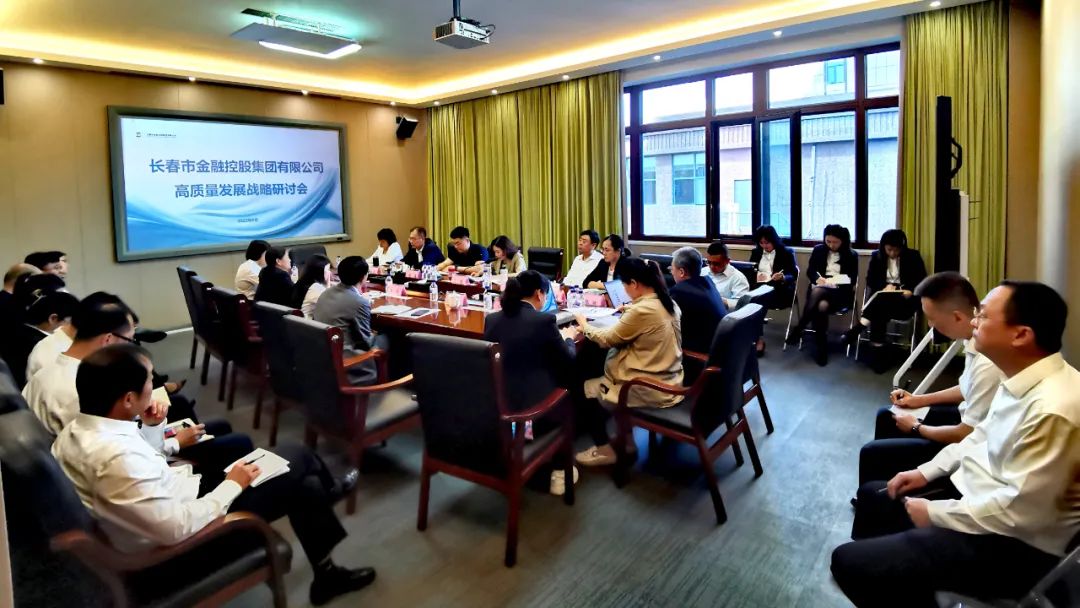 立足新起点 谋远再出征|线上转盘
举办高质量发展战略研讨会