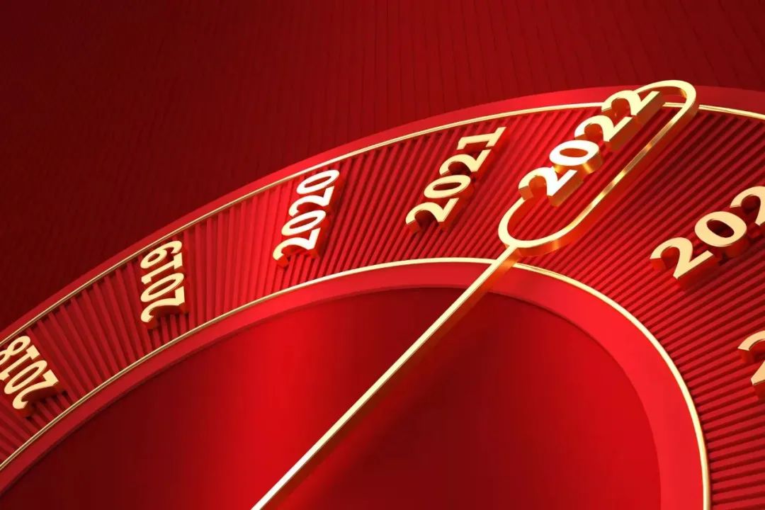 线上转盘
2022年新年贺词：勇担振兴大任 谱绘发展鸿篇