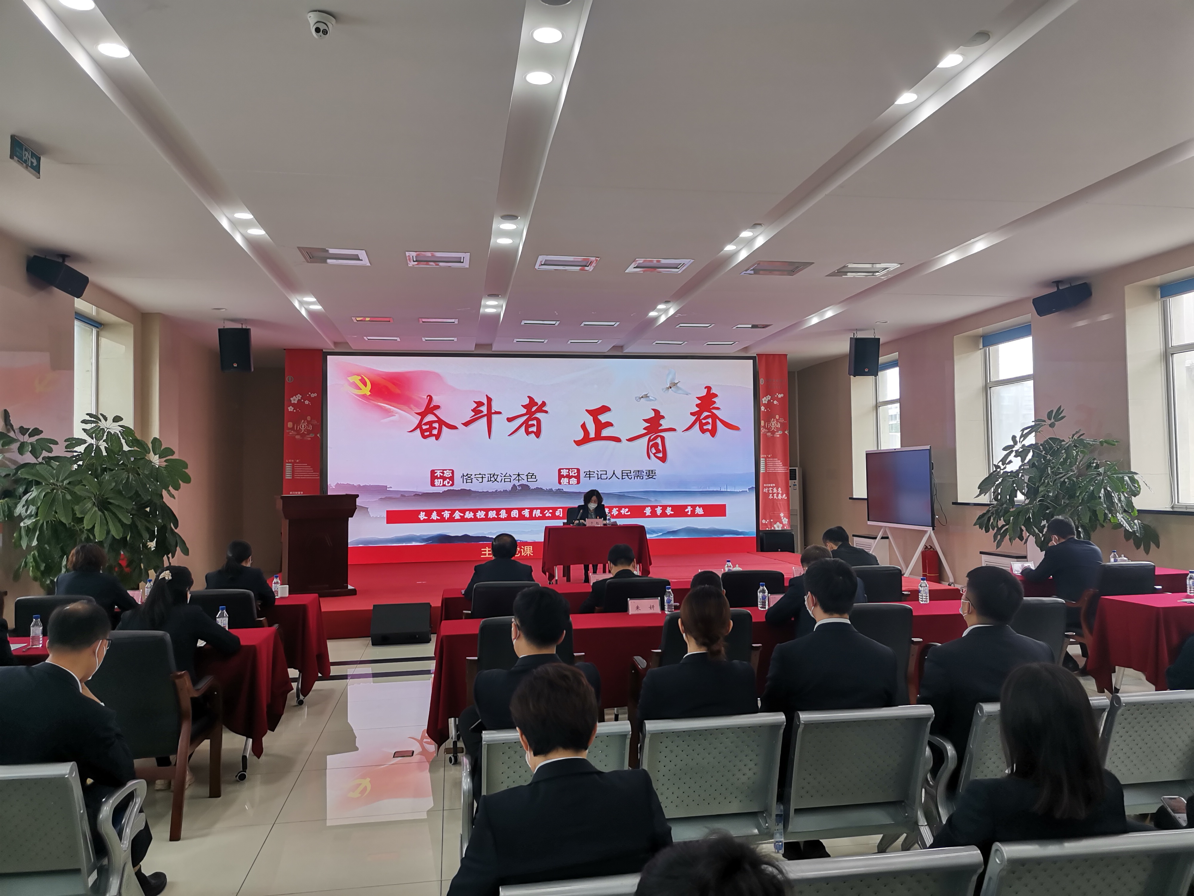 奋斗者 正青春|线上转盘
举行预备党员转正和主题党课活动