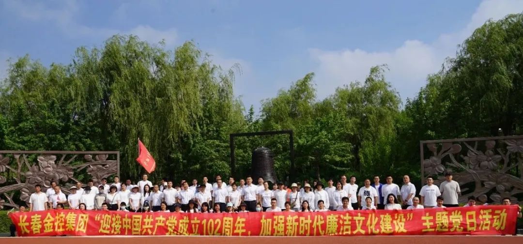 线上转盘
开展“七一”廉洁文化主题党日活动