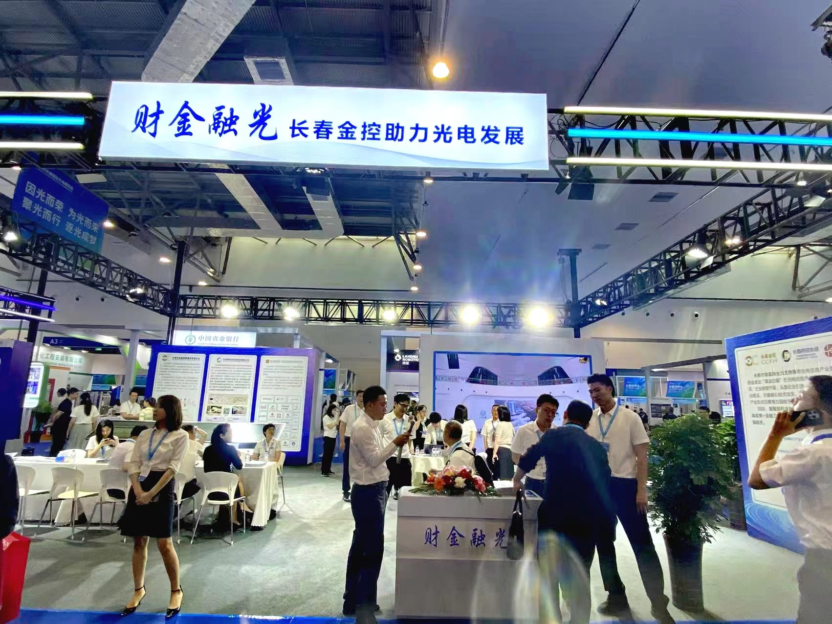 线上转盘
携丰富金融产品亮相长春光博会