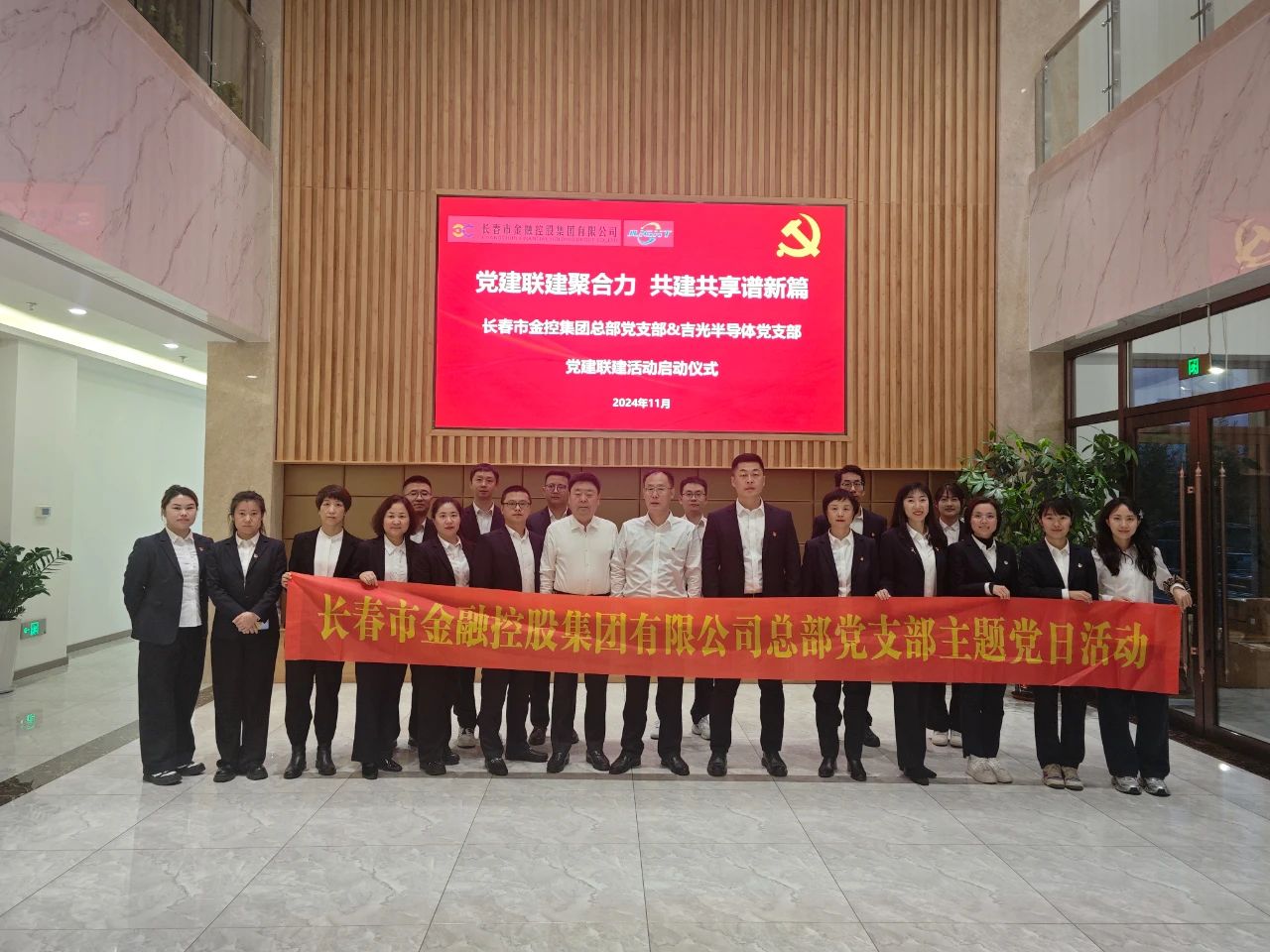 线上转盘
携手吉光半导体公司开展支部共建