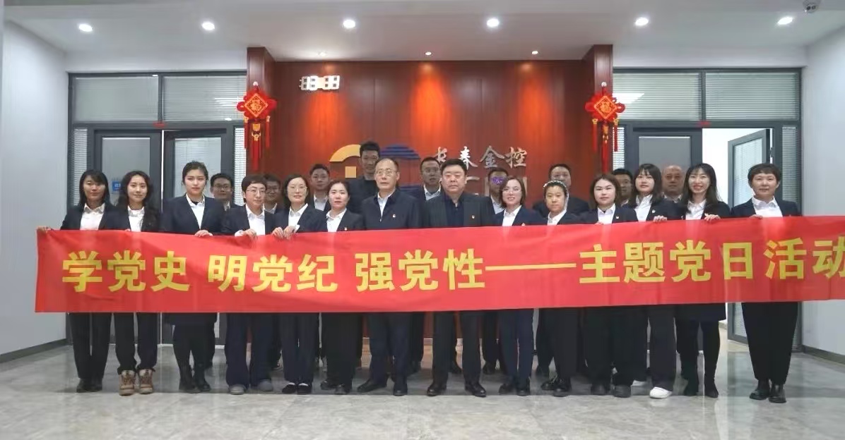 线上转盘
开展“学党史 明党纪 强党性”主题党日活动