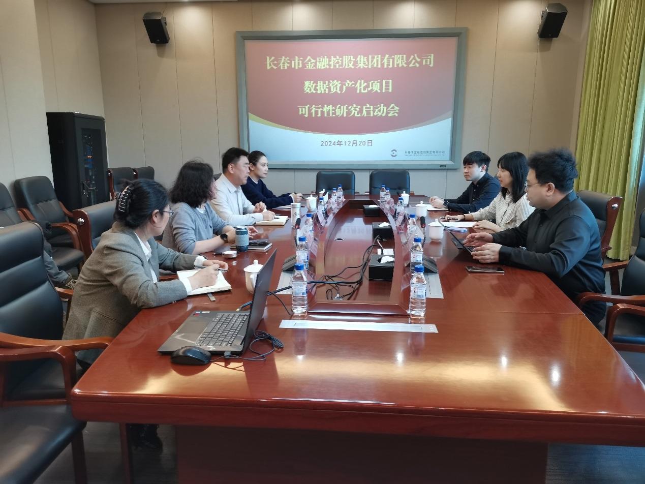 线上转盘
召开数据资产化项目启动会