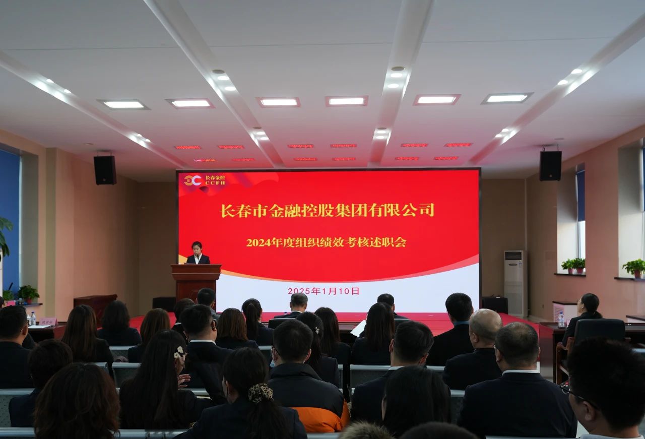 线上转盘
召开2024年度组织绩效考核述职会