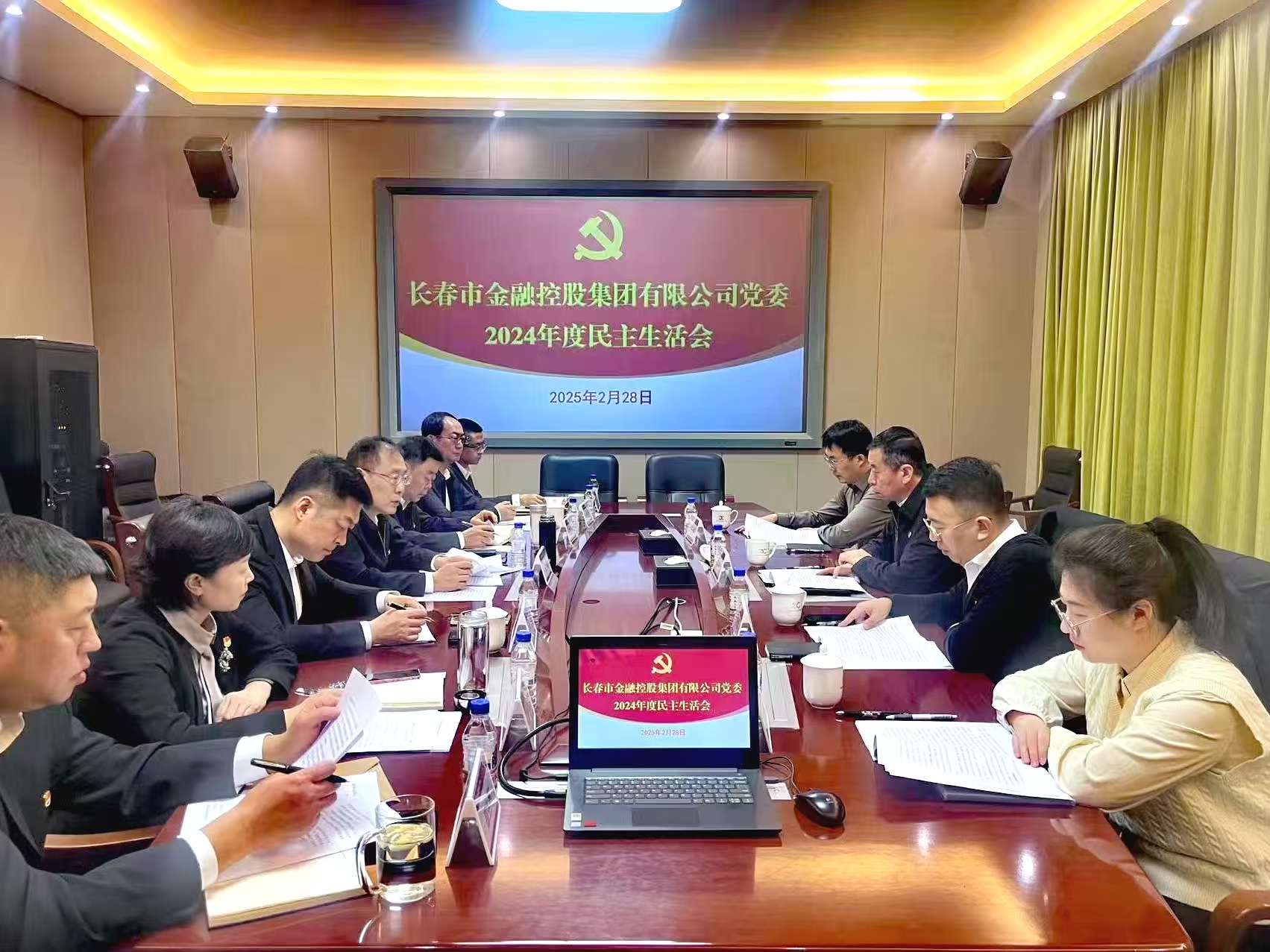 线上转盘
党委召开2024年度民主生活会