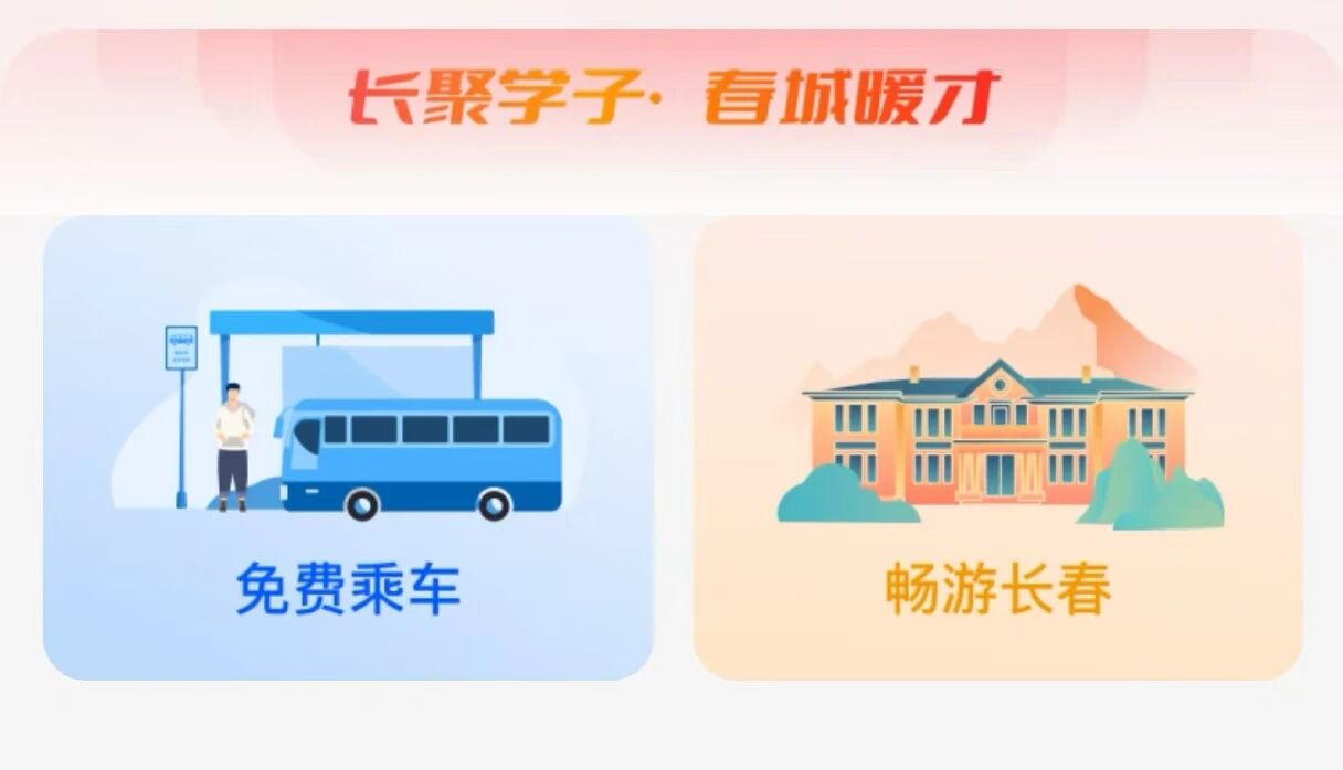 长春市民卡开发春城卡  暖心服务万名来长新生 长春市民卡开发春城卡  暖心服务万名来长新生