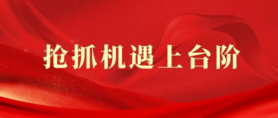 线上转盘
召开落实出资人调研指导意见研讨会
